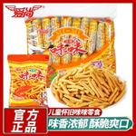 爱尚咪咪虾条薯片零食大礼包休闲网红小零食膨化食品零食散装发批