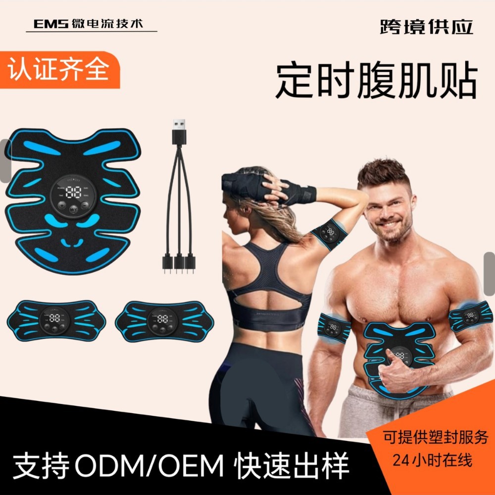 New Smart Abdominal Muscle Patch for Men and Women, Home Fitness Equipment, Fitness Device, Lazy Person's Magic Tool, Pulse Muscle Patch for Abdominal Control