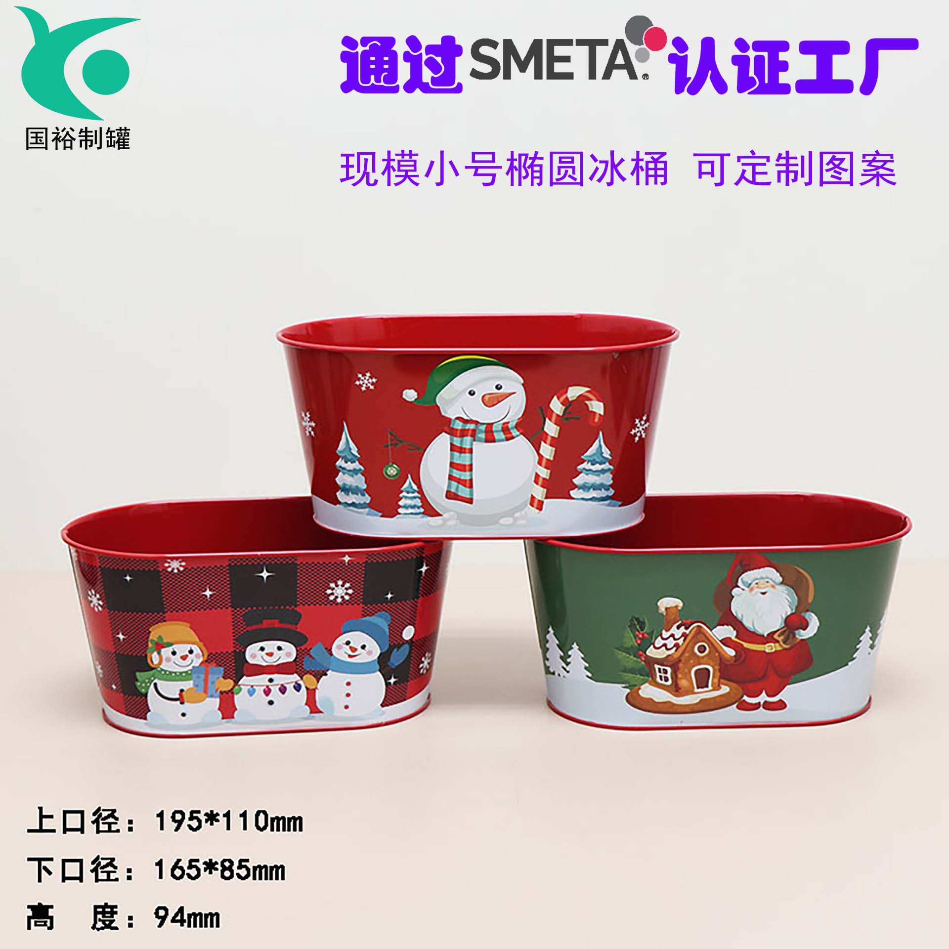 椭圆小冰桶椭圆镀锌铁糖果桶圣诞敞口金属日用零食罐