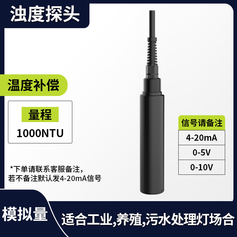 Analog turbidity (1000ntu)
