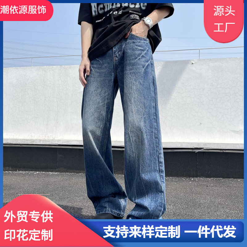 American-style Lightning Crack Jeans Men's Summer New Fashion Brand Loose Straight Pants Fashionable Personalized Micro-lar Pants American-style Lightning Crack Jeans Men's Summer New Fashion Brand Loose Straight Pants Fashionable Personalized Micro-lar Pants