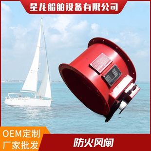 船舶手动防火风闸防风闸 船用档火风闸船用防火风闸-阿里巴巴