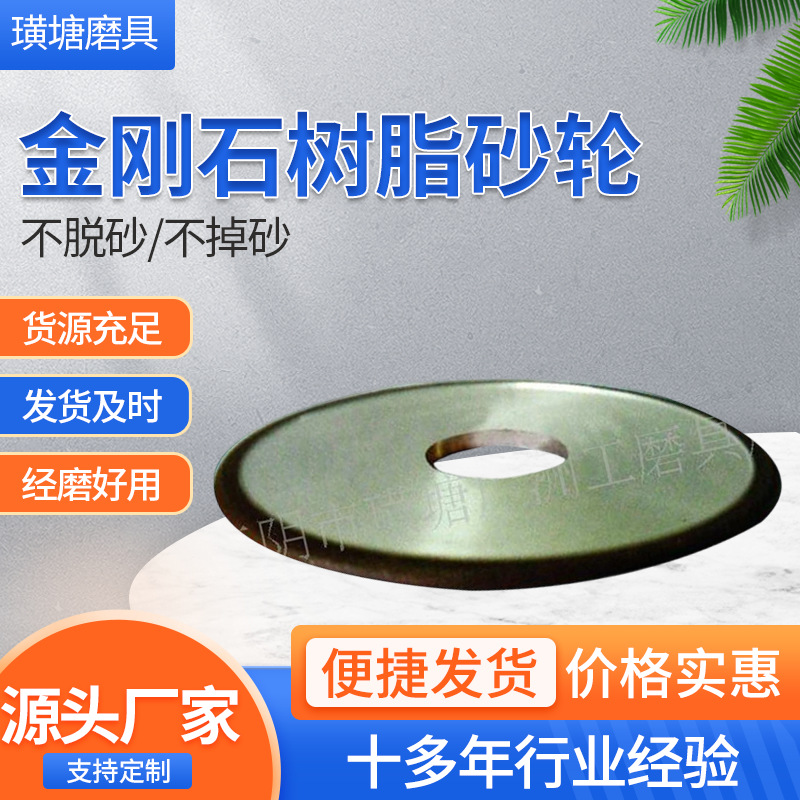 平行带弧砂轮树脂砂轮 圆盘金刚石高耐久砂轮 打磨机圆盘砂轮配件