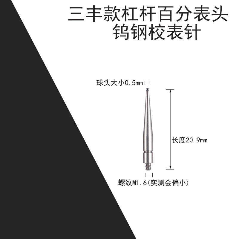 Рычаг Sanfeng, циферблатный индикатор, измеритель калибровки тестовой головки, циферблатный индикатор, игольчатый зонд, износостойкая вольфрамовая сталь, резьба испытательной головки M1.6