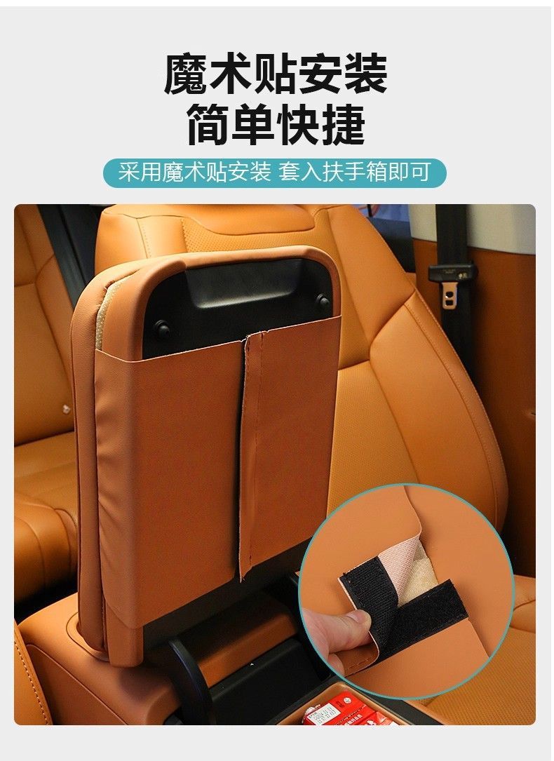 Armrest Box Protective Cover For Leapmotor C10 C16 Interior Accessories
