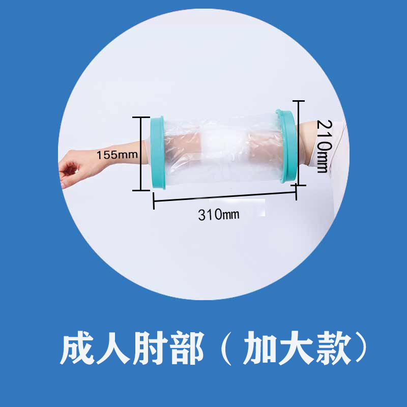 【証明書】入浴用防水カバー 石膏シャワー 入浴骨折術後創傷防水カバー 保護カバー 外国貿易|undefined