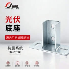 螺栓;光伏支架;紧固件连接件