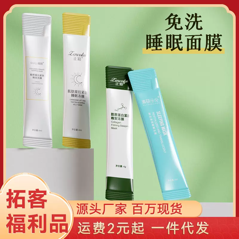 电商网店密文发货抖音淘客引流真实快递极速发货一件代发小礼品单