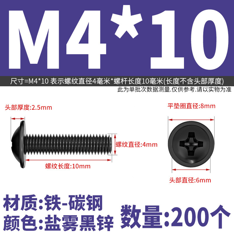 PWM十字穴付き丸頭パッド入りネジ、コンピュータ用皿頭ネジ、M2M2.5M3M4M5M6円筒頭ネジ|undefined