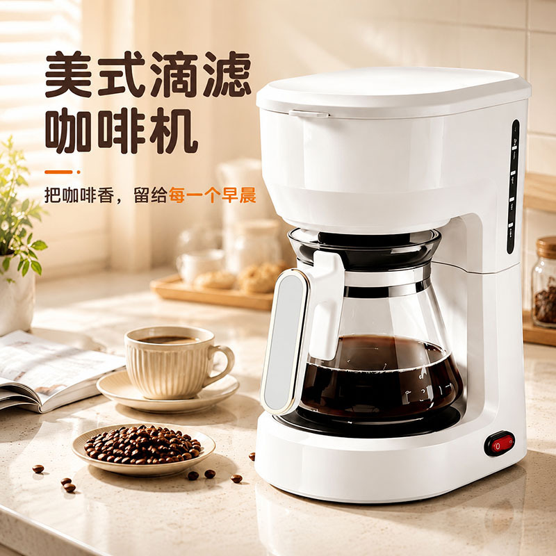American-Style Coffee Machine for Home Use, Small Fully Automatic Office All-In-One Machine, Drip-Type Tea Maker, Coffee Pot, Cross-Border American-Style Coffee Machine for Home Use, Small Fully Automatic Office All-In-One Machine, Drip-Type Tea Maker, Coffee Pot, Cross-Border