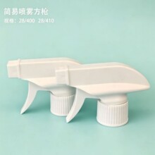 工厂直供28400清洁剂喷雾方枪28410清洁剂杀虫剂除臭剂喷雾方枪