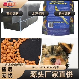 双螺杆中小型狗粮加工生产线猫粮膨化机 宠物饲料生产设备 商用