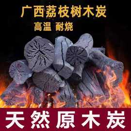 原木木炭烧烤碳家用无烟碳烤火木碳室内果木炭用碳块炭火烧烤炭