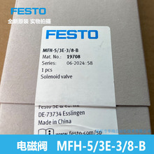 FESTO M˹ 늴y MFH-5/3E-3/8-B 19708 ȫԭb ƷC