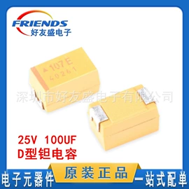 集成电路;陶瓷电容器;电阻器