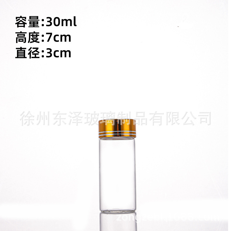 氧化铝金盖直径30mm螺口管制瓶玻璃线香沉香包装瓶文玩展示瓶批发|undefined