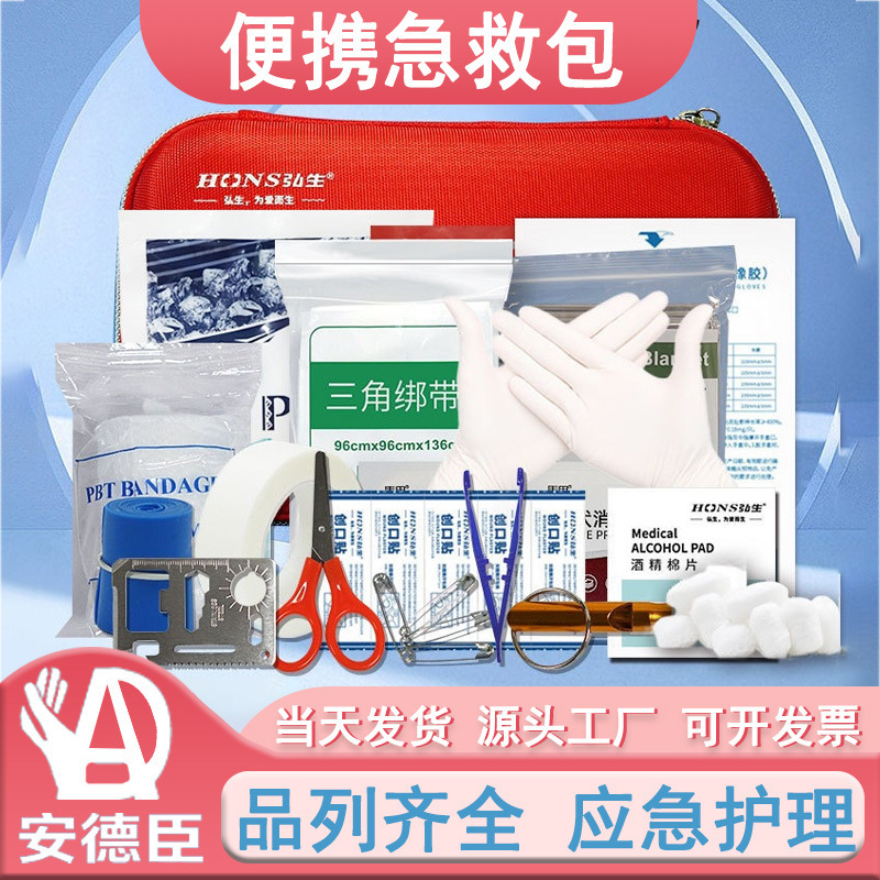 Portable EVA First Aid Kit 18-Piece Set for Emergency Protection, Outdoor, Car, and Home Use, Hard Case Storage