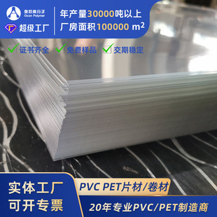 Highly Transparent Pet Sheet Photo Frame Window Sheet Printing and Packaging Manufacturer Customized Thickness Blister Shell Pet Sheet Roll