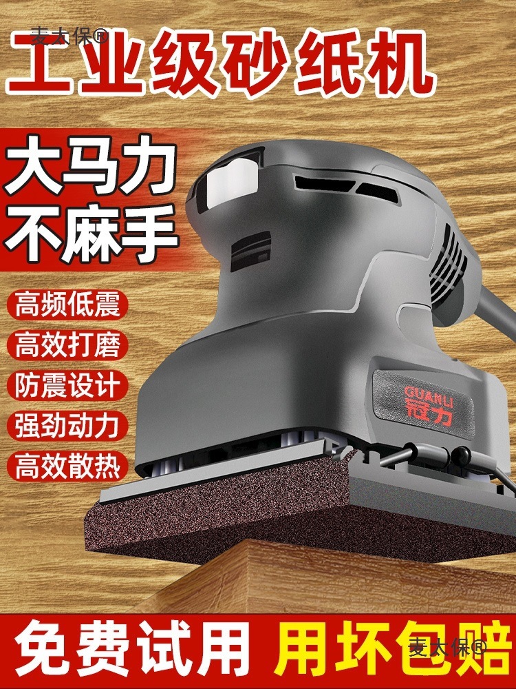 电动打磨机小型墙面腻子砂光机多功能木工家具油漆除锈抛光麦太保