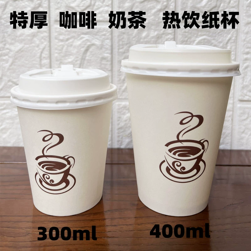 Кофейный горячий напиток бумажный стаканчик с утолщением крышка одноразовая европейская восьмерка 12 чашек чая с молоком