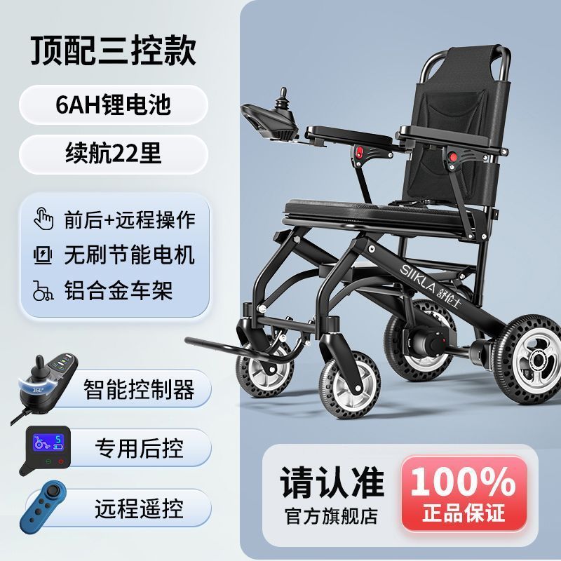 SIIKLA 超軽量 9.8kg 超軽量電動車椅子 高齢者用 折りたたみ 軽量 スマート 全自動 障害者用|undefined