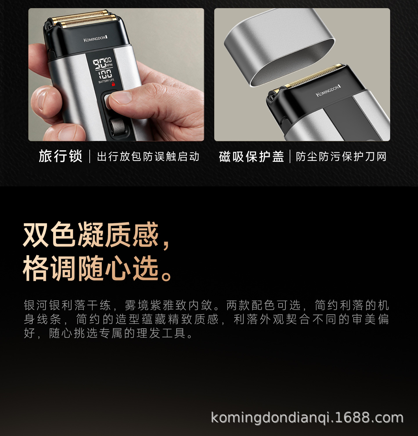 工厂直销剃须刀剃光头油头增白器电推子鬓发刮胡刀双用电动理发器