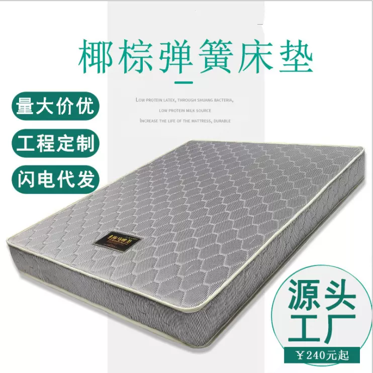 海马弹簧床垫酒店民宿 租房1.8米家用硬椰棕乳胶席梦思床垫子批发