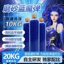 ��Ʒ�{ɫ����ĥɰˮ��7-8MM��Ӳ���ؼ��g����ͨ�ø�������ˮ��