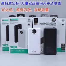 ��Ʒ�|�����W��22.5W PD�W���Ƅ��ԴС����y�����w�C�o�n��늌�