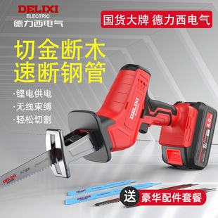 Delixi Lithium-Ion Saber Saw Reciprocating Saw Household Rechargeable Small Outdoor Handheld Saw Electric Universal Logging Saw