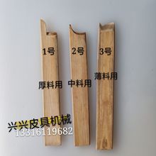 手工简单折边器折边推竹皮革折边推竹/手袋皮革折边推竹工具器