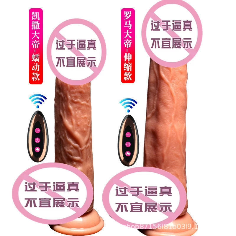 Roman Caesar Wireless Remote Control Liquid Silicone Telescopic Swing Versatile Heating Simulation Penis Female Vibration