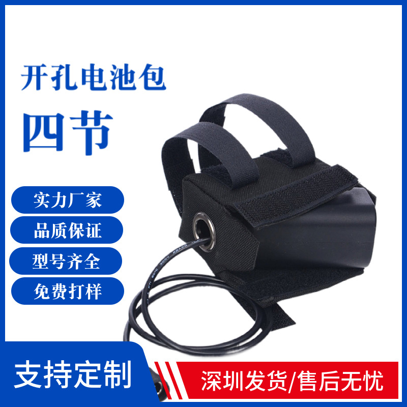 电池包18650牛津布袋户外骑行电池组牛津包双绑带设计电池袋便携