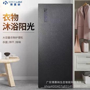 Bosena Smart Clothing Care Machine Dryer Household Disinfection Quick-Drying Clothes Large Capacity Embedded