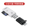 XD card reader+apple transition header