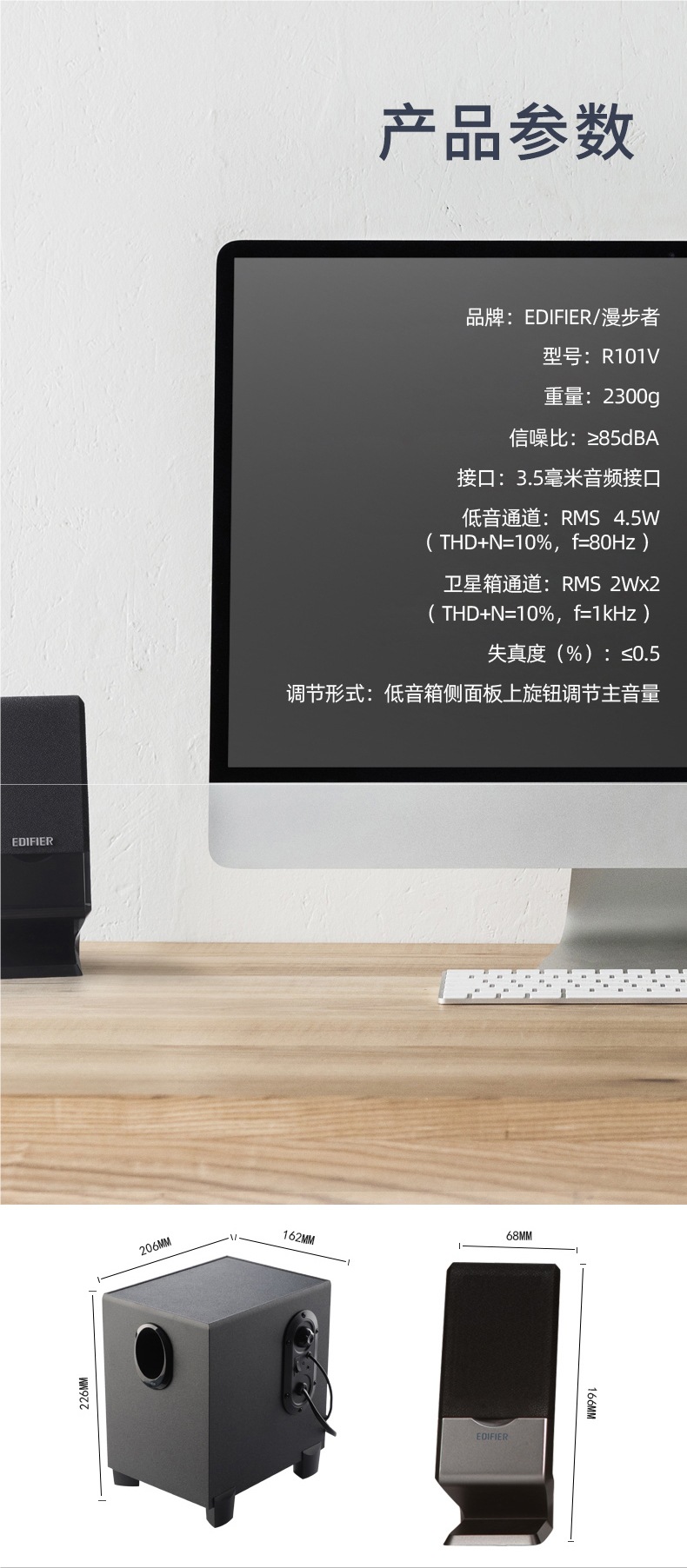 Edifier Computer Speakers Bluetooth Wired Desktop Home-Use Small Speakers Subwoofer Active Multimedia R101V