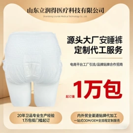 卫生巾;裤型卫生巾