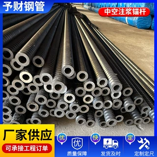32中空注浆锚杆自进式锚杆左旋右旋组合式中空锚杆边坡支护锚杆