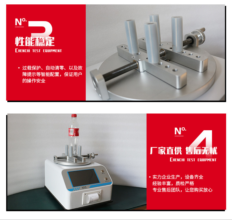 NLY-20A-瓶盖扭矩仪_04