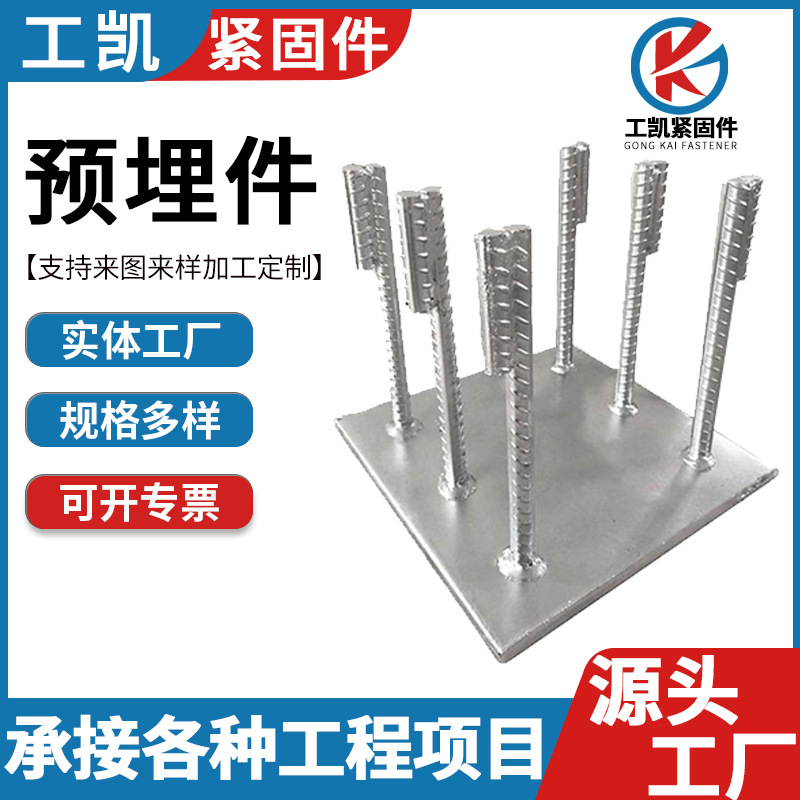 预埋件焊接铁板镀锌预埋件高铁桥梁预埋支座幕墙预埋钢板