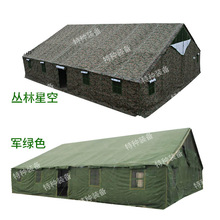 96型通用指挥棉帐篷丛林星空救灾施工防雨11.25x9.6x4.14x1.8米