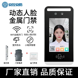 门禁机;其他门禁考勤;门禁考勤系统