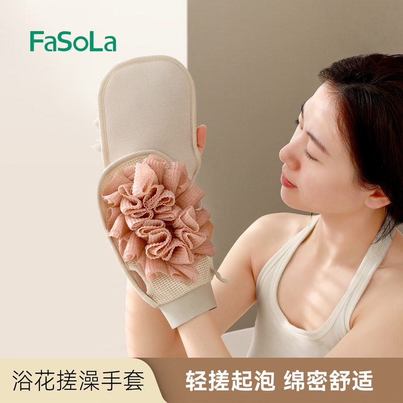 FaSoLa 両面バスタオル 家庭用背中こすりバスボール 女性専用 肌に優しい ツーインワン バスフラワー バスグローブ|undefined