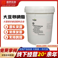嘉吉大豆卵磷脂食品级大豆磷脂液体磷脂透明度食品乳化剂 20kg/桶