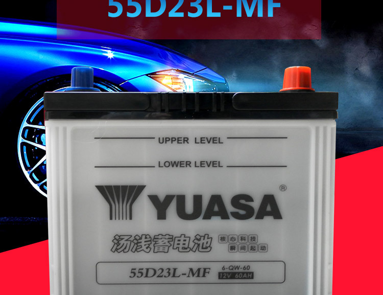 Yuasa Battery 55D23L Battery Suitable for Feng/Tian Corolla Corolla Ralink/Tian Accord 3/Lingyue