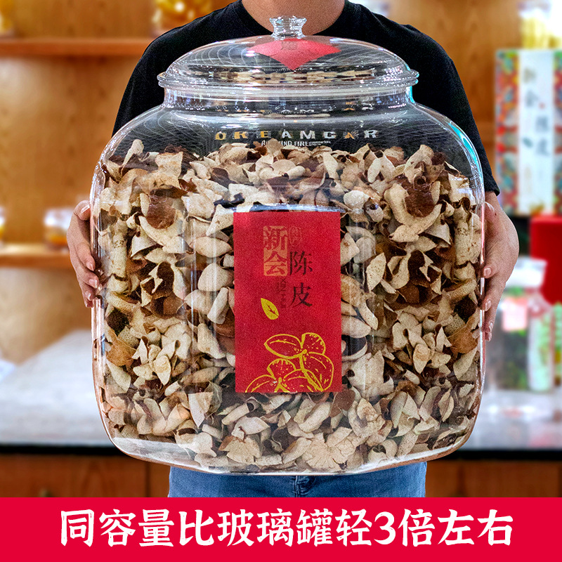 pc shatterproof tangerine peel tea storage tank transparent plastic tank herb Xiaoqing orange sealed tank dry goods storage tank commercial