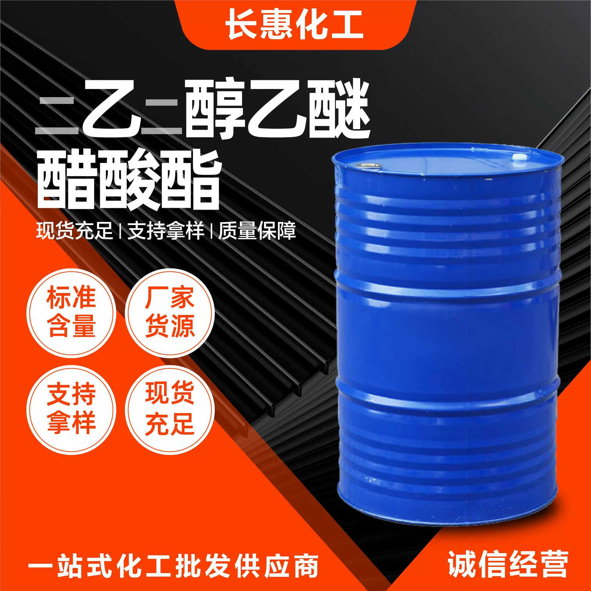 二乙二醇乙醚醋酸酯厂家现货高含量溶剂二甘醇乙醚醋酸酯