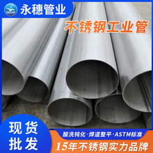 ����TP304���P䓹��I�� ASTM A312��׼��ϴ�g���������ù� ���w��