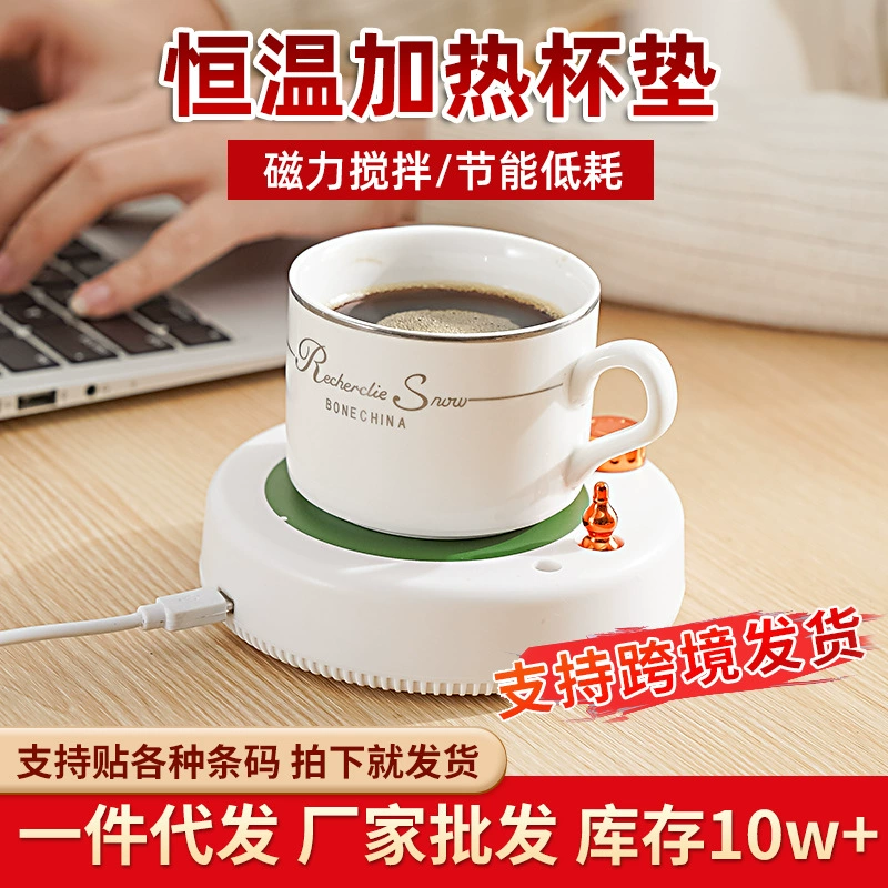 Магнитное перемешивание изоляционное каботажное судно офисная теплая чашка модернизированная каботажное судно для перемешивания постоянная температура каботажное судно