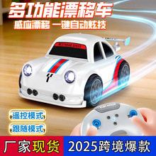 新款MINI迷你漂移车RC智能感应跟随遥控车儿童玩具男女孩抖音同款